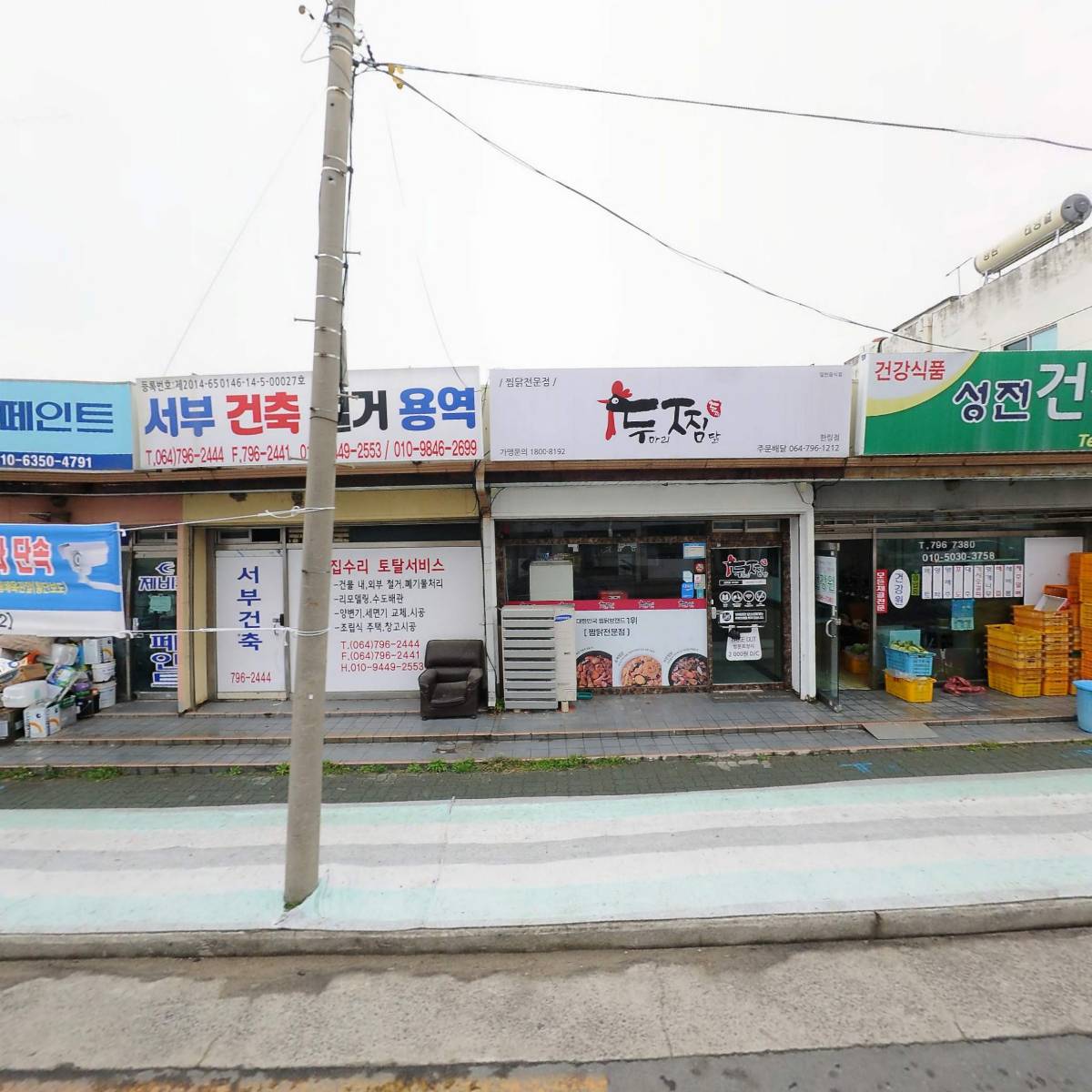 한림제비표페인트