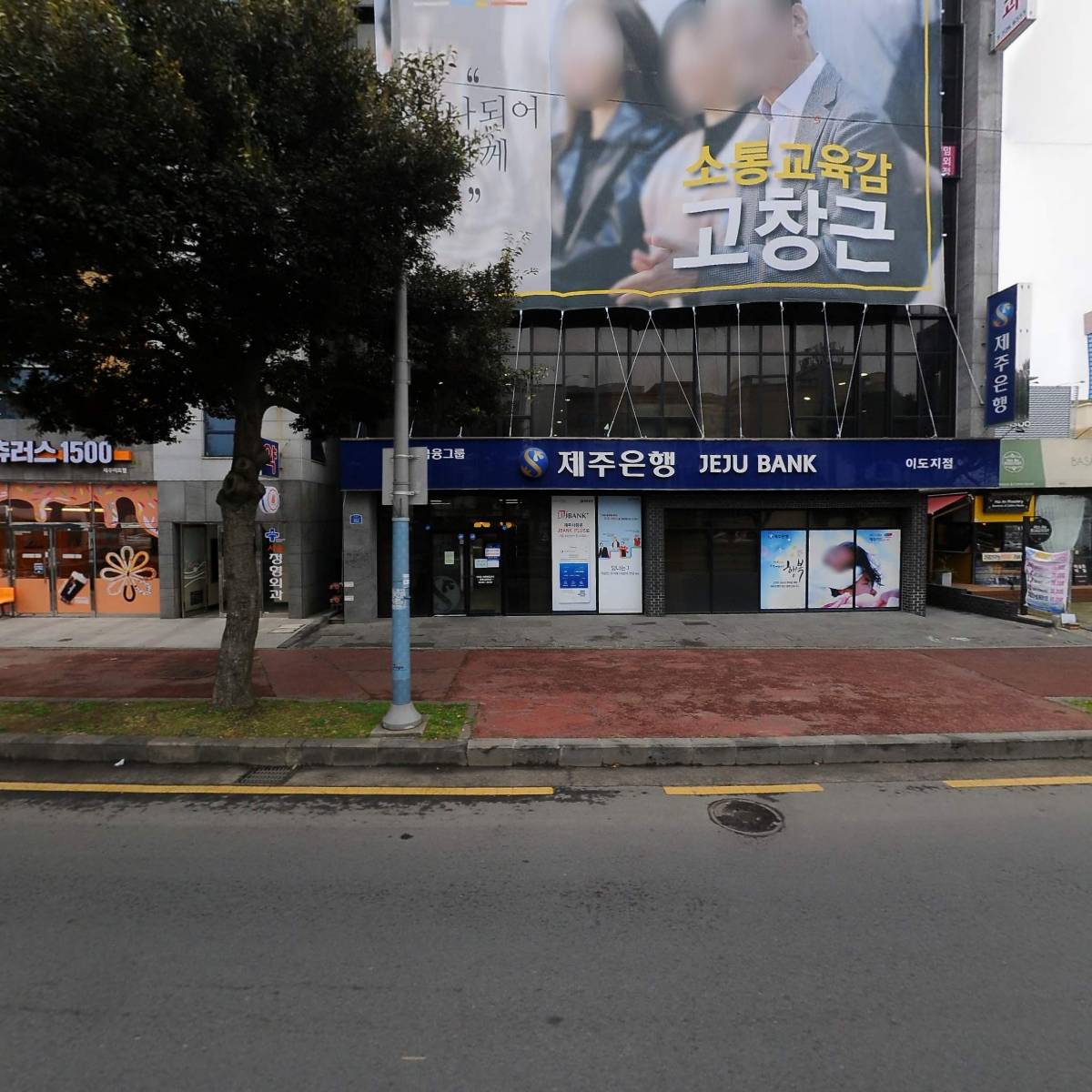 땡큐베리마취통증의학과의원