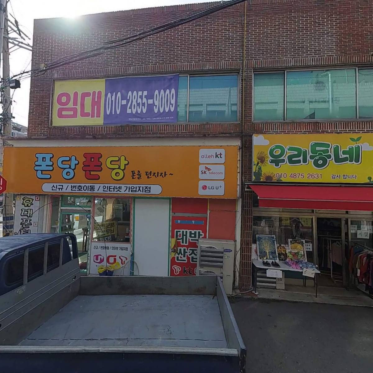 김밥천국