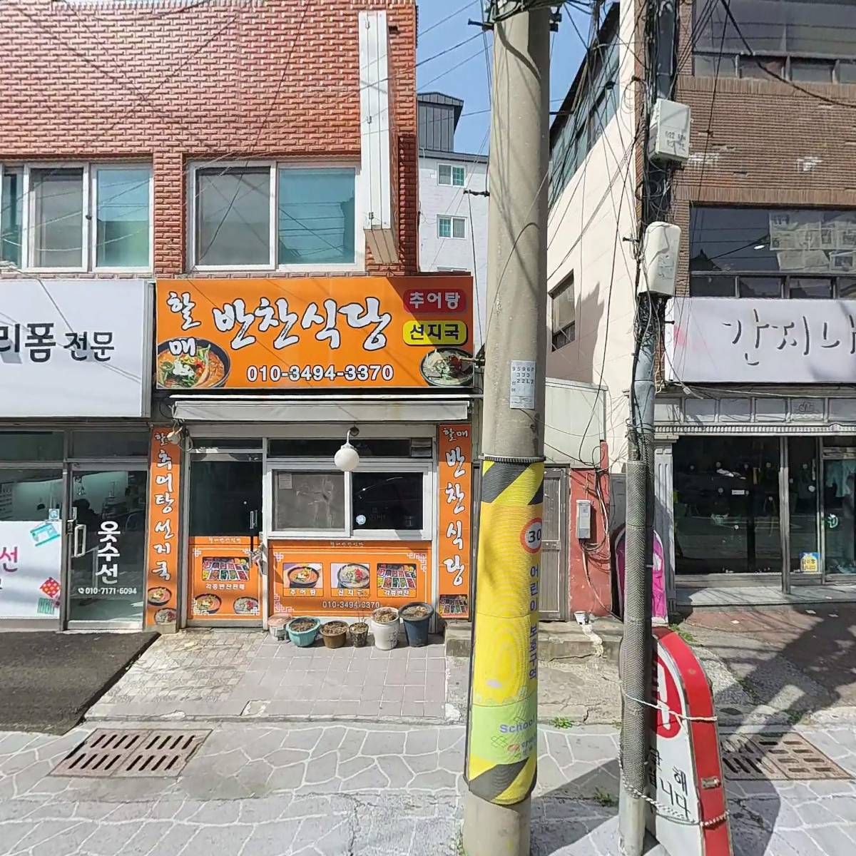 성림유통