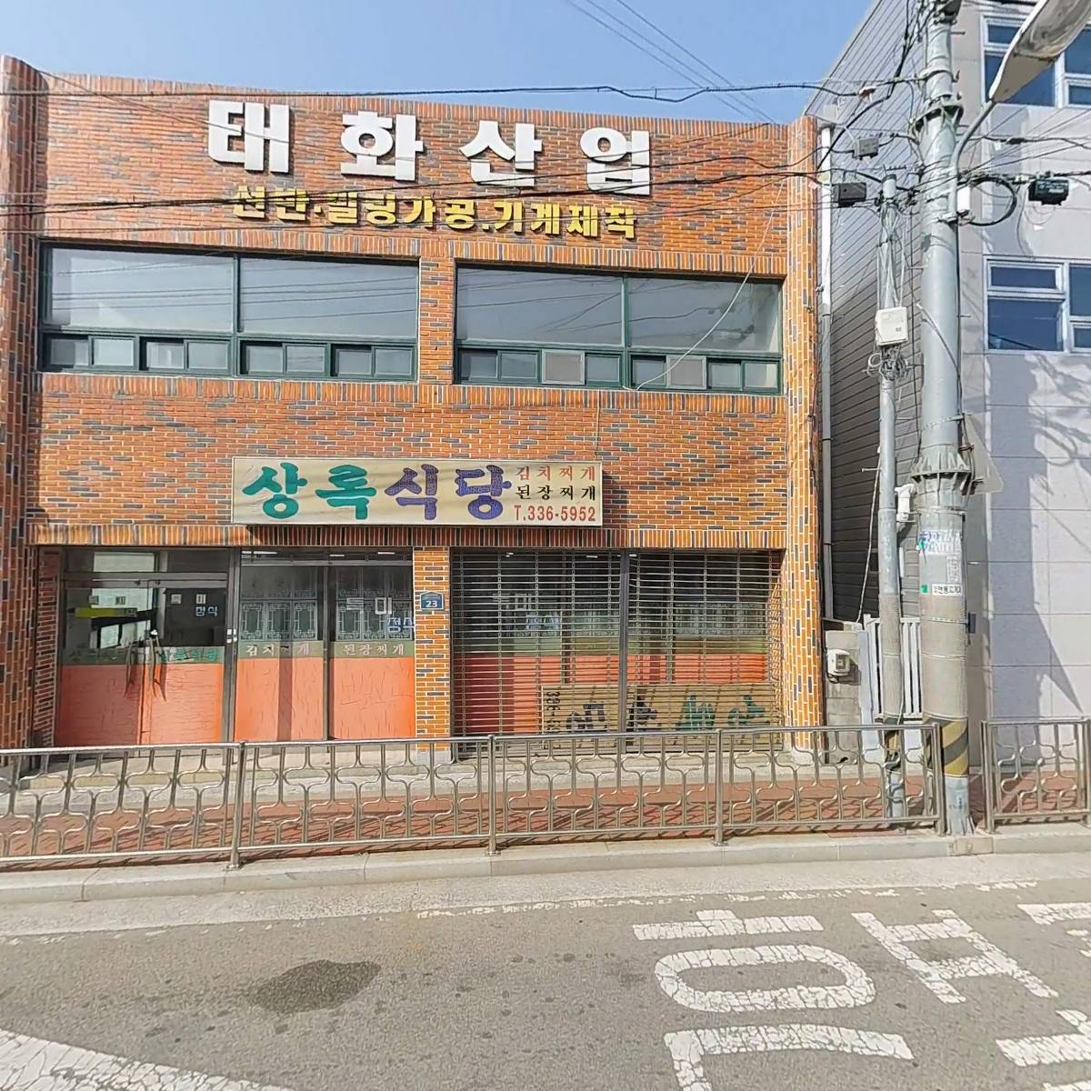 난영산업_3