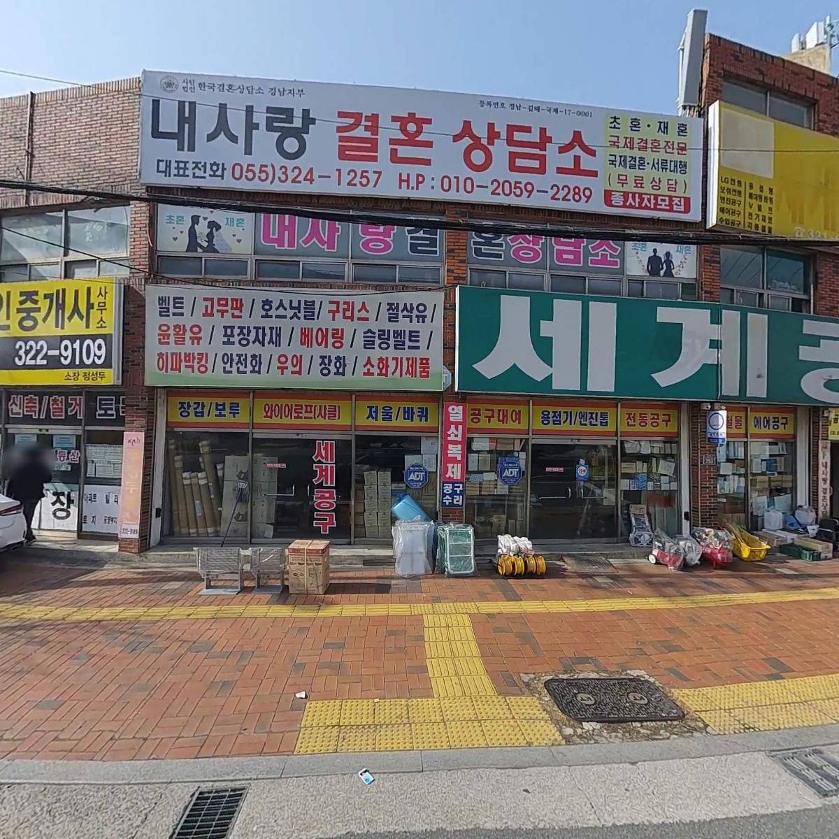 세계공구