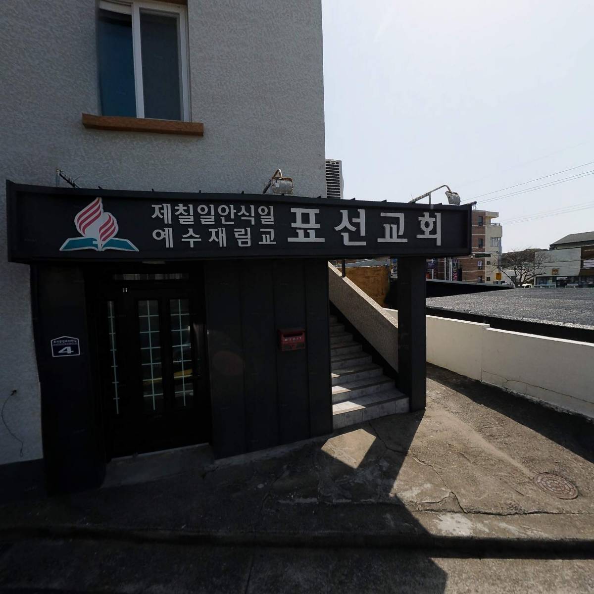 표선1번농수산