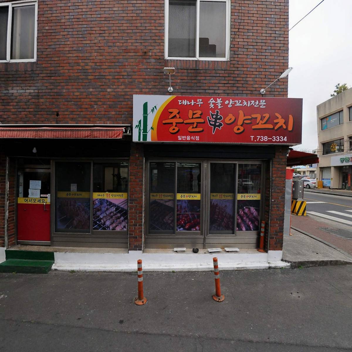 GS25서귀중문점