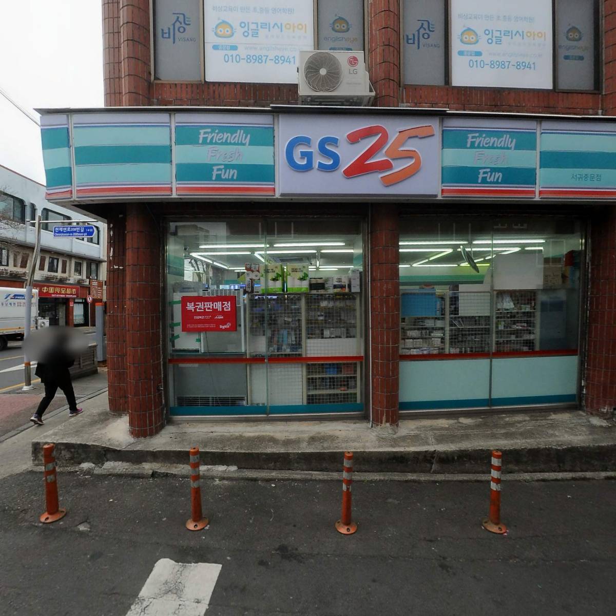 GS25서귀중문점_3