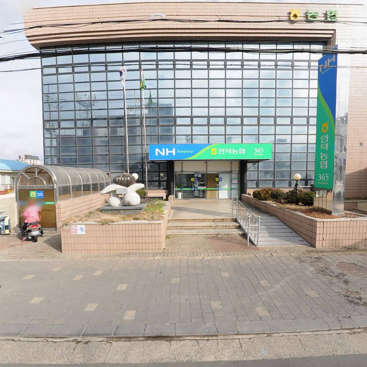 안덕농업협동조합