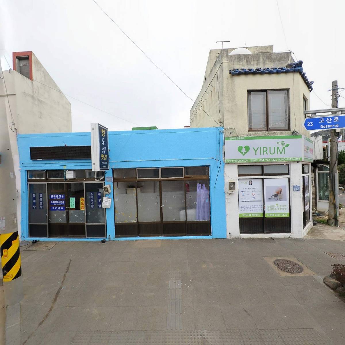 제주향기연구소