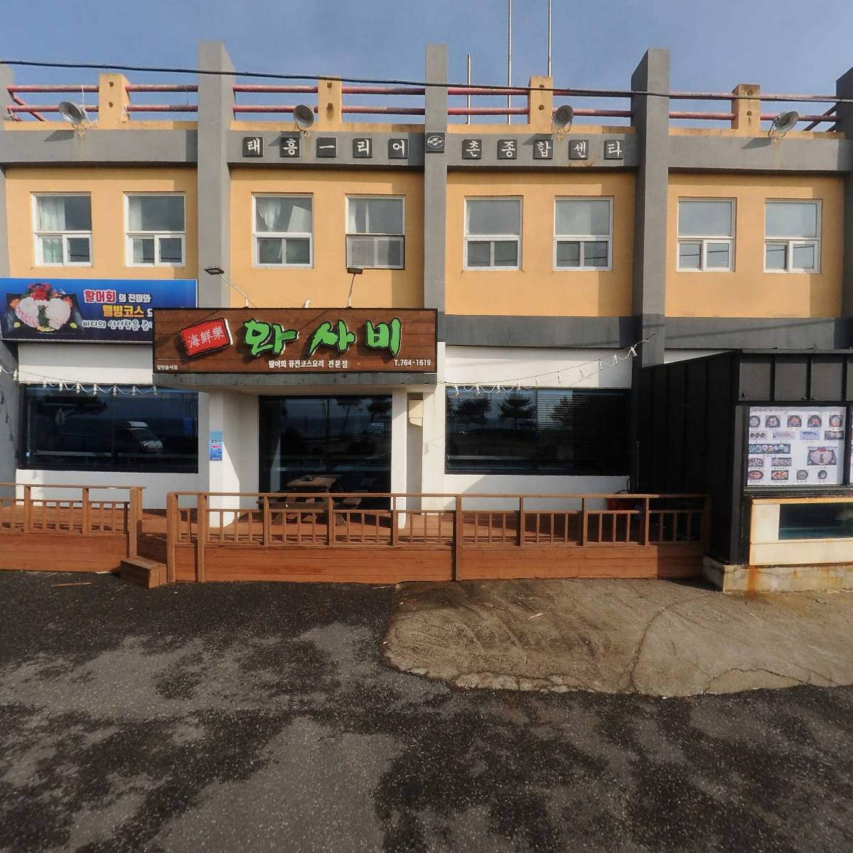 해선락와사비남원태흥점