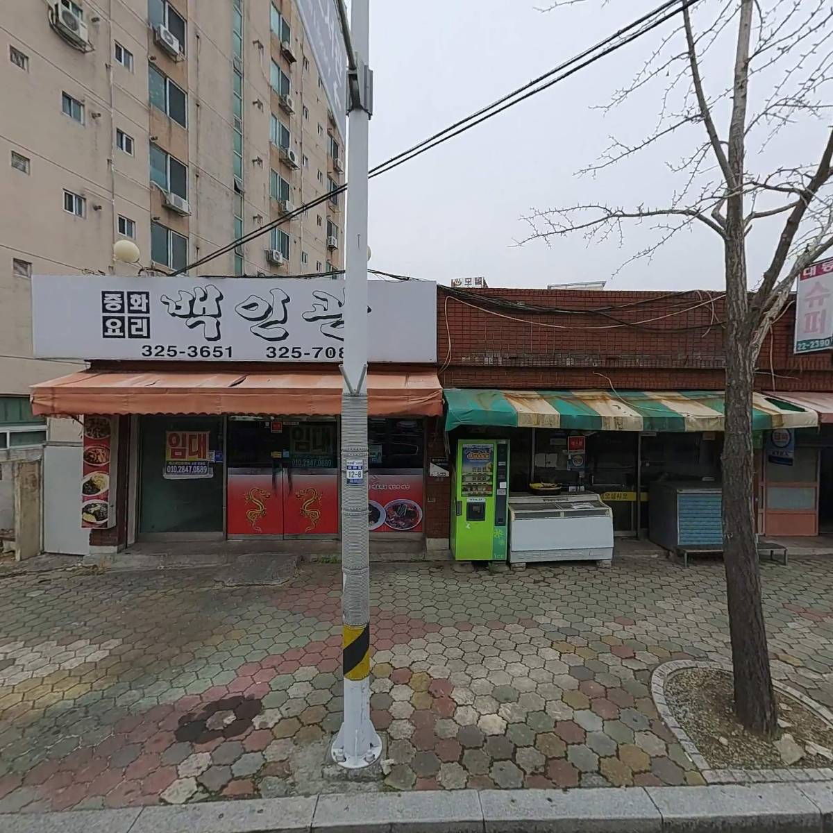 주식회사 휴먼드림교육