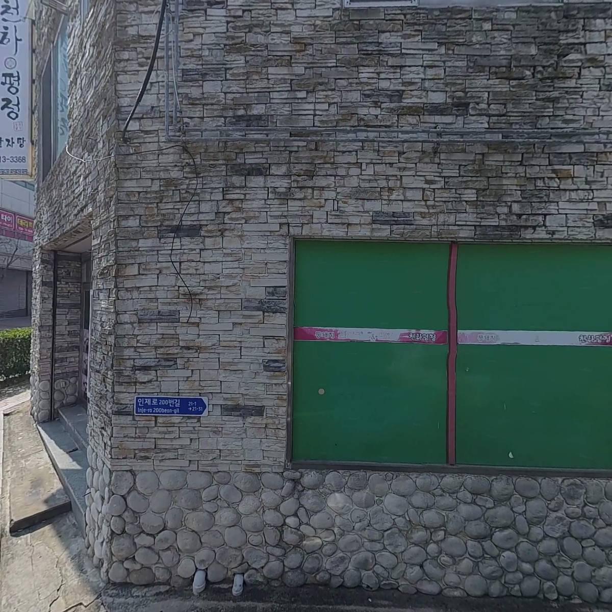 교촌치킨 삼방점_3