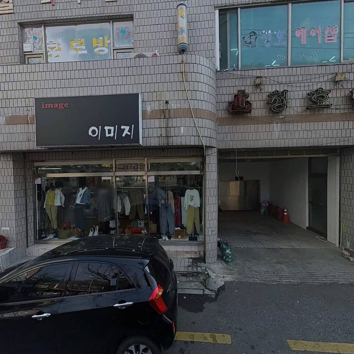 청호탕_3
