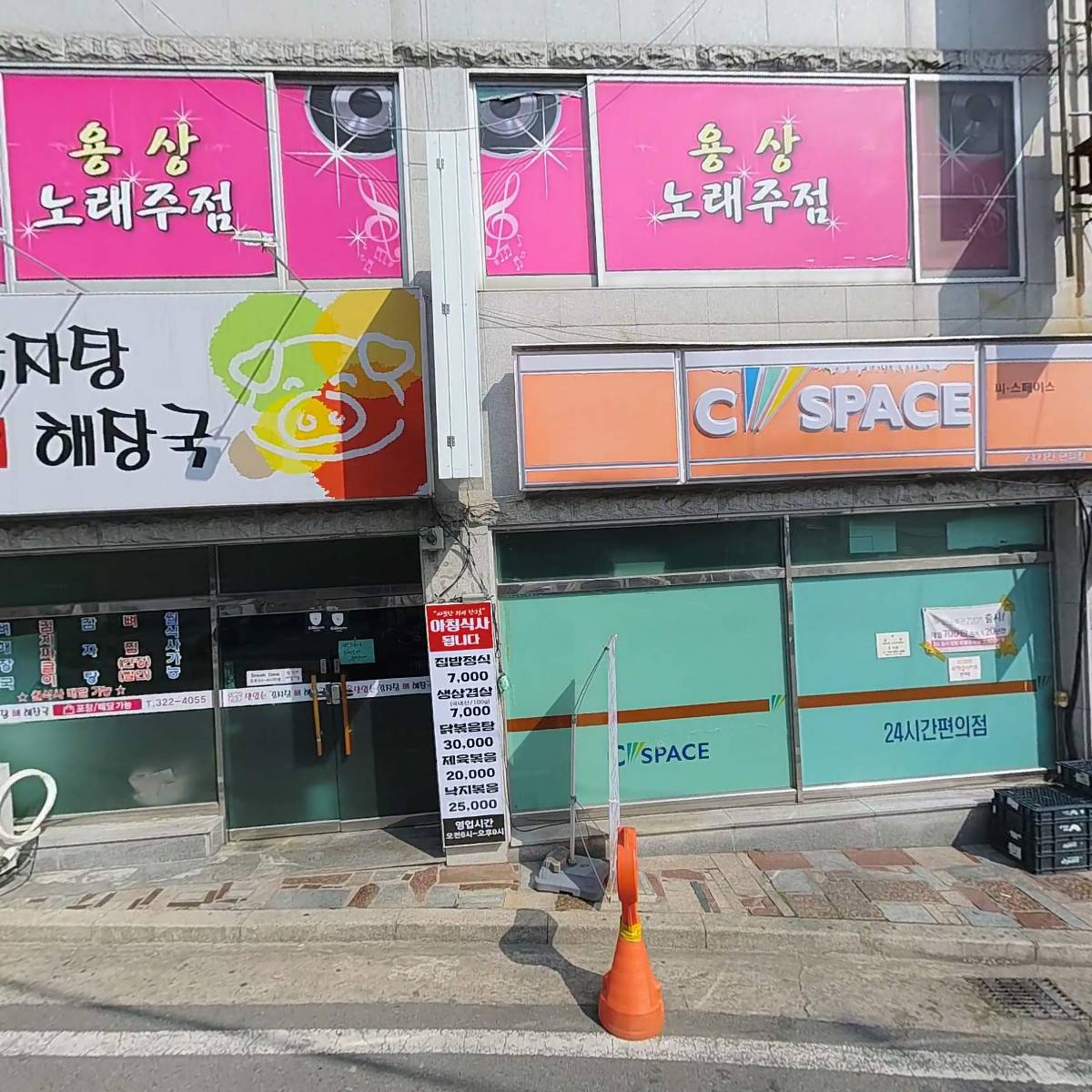 씨스페이스어방가야점