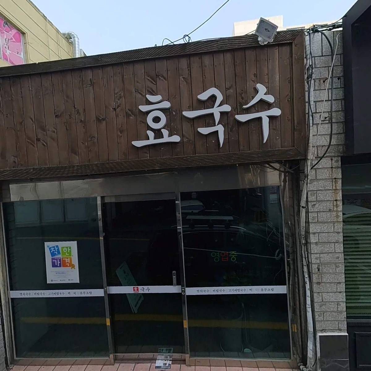 세봉한의원_3