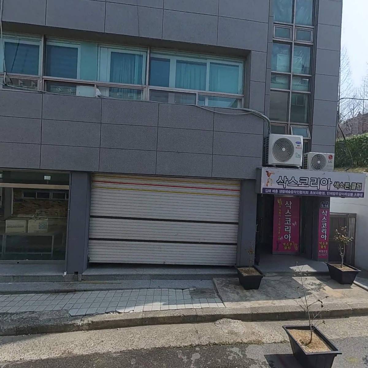 삭스코리아 색소폰클럽