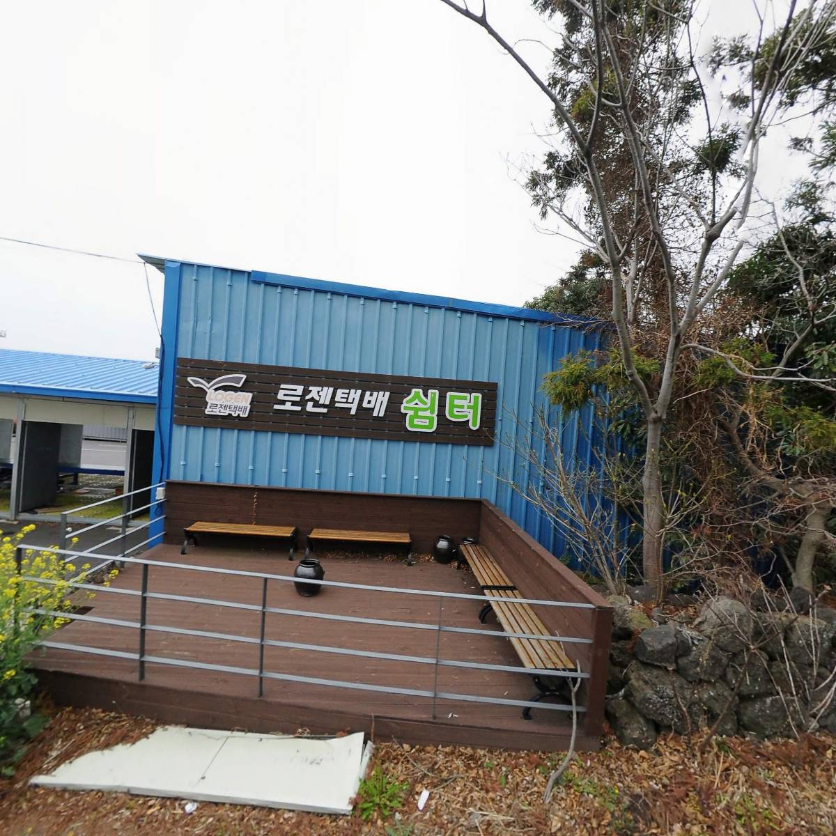 로젠택배 서귀포지점 월평영업소_3