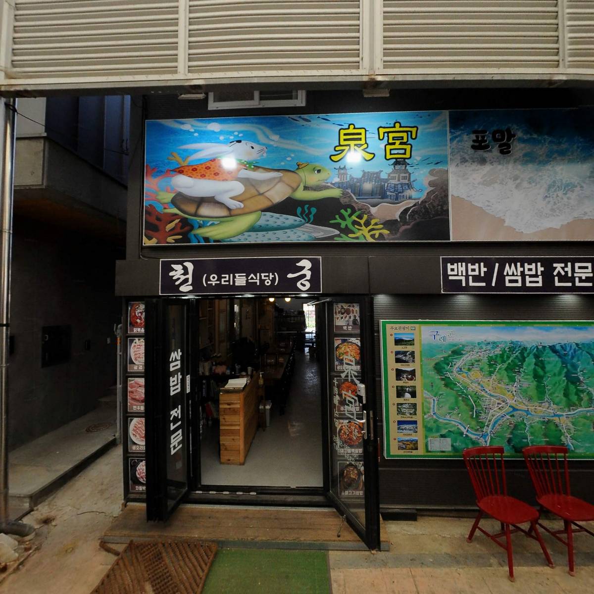 구례군 볼링협회