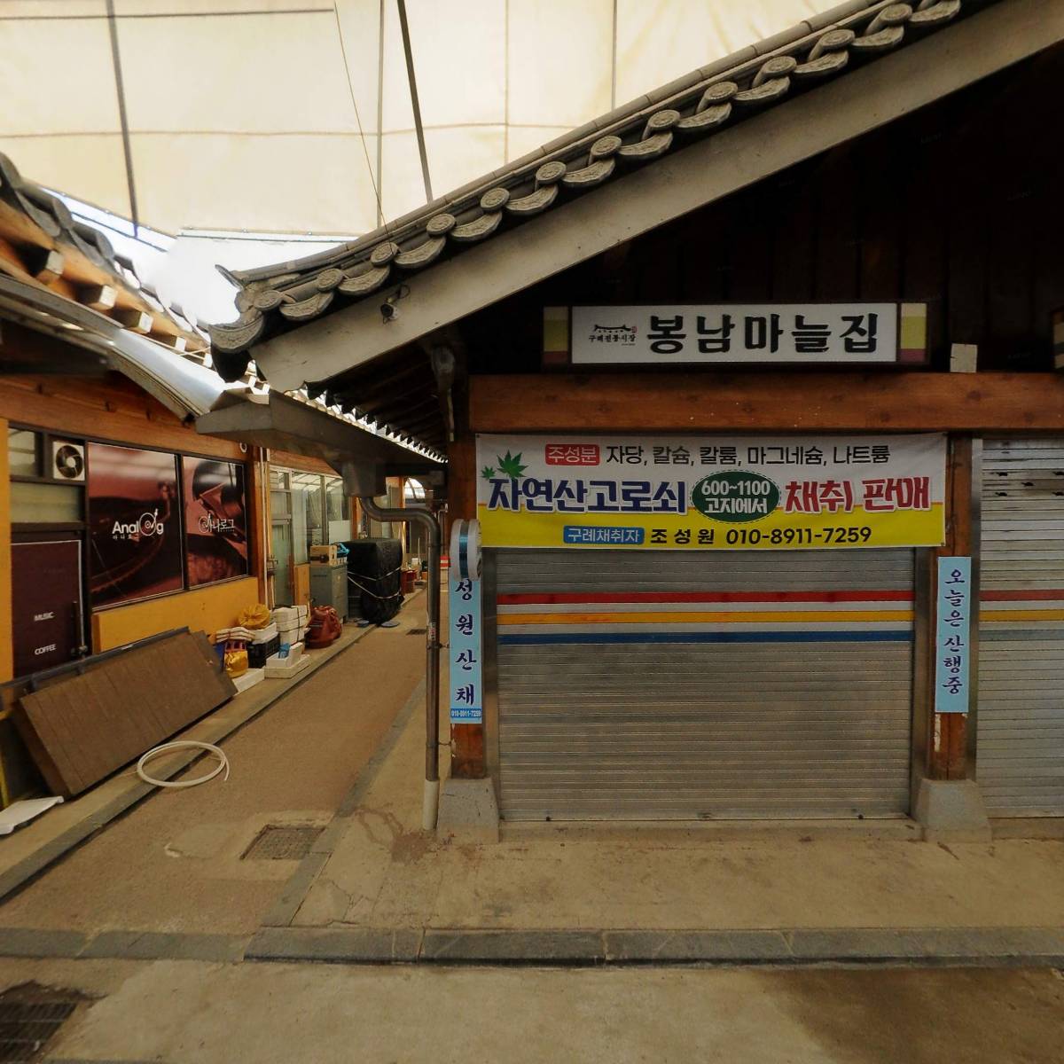 구례군 볼링협회_3