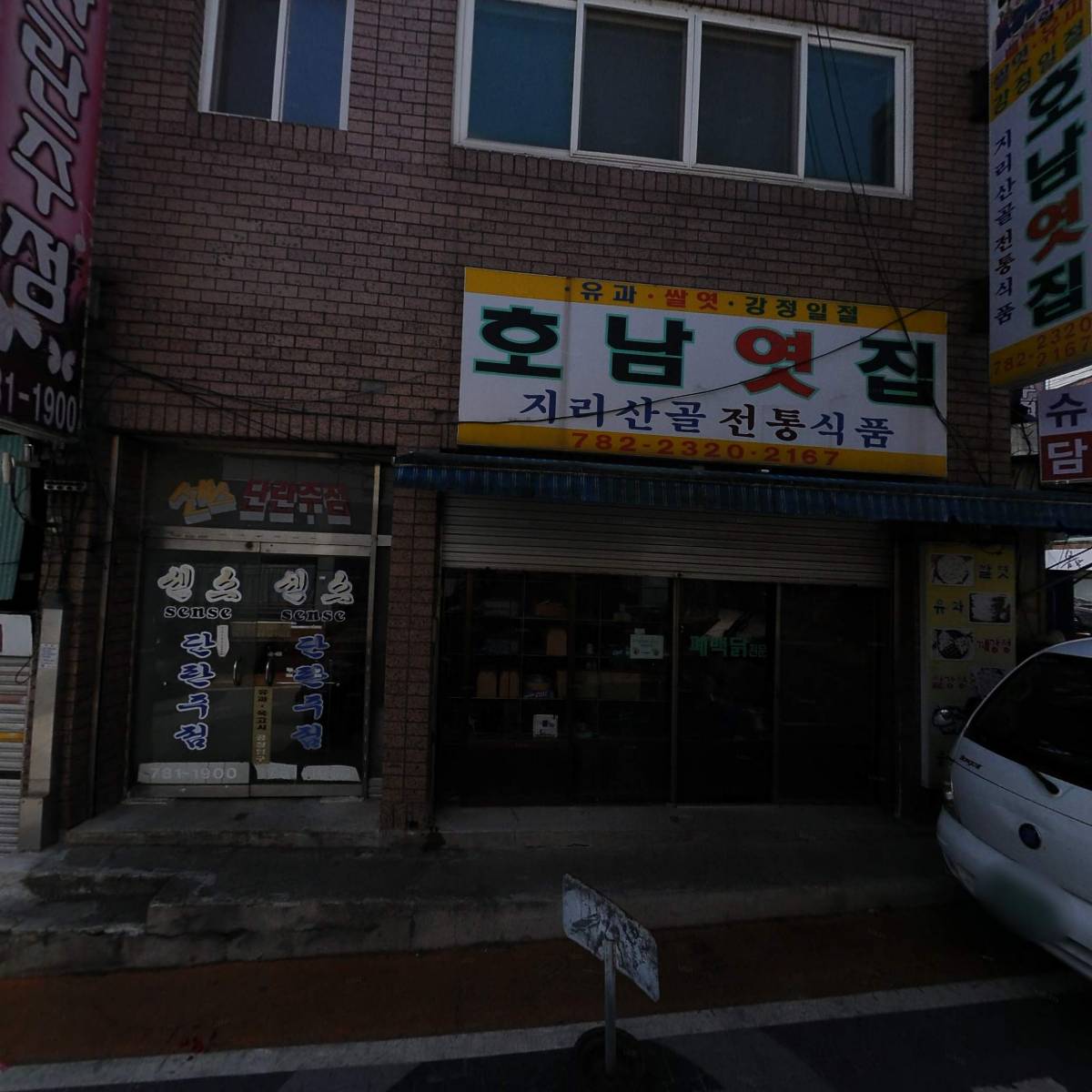 콜핑 전남구례