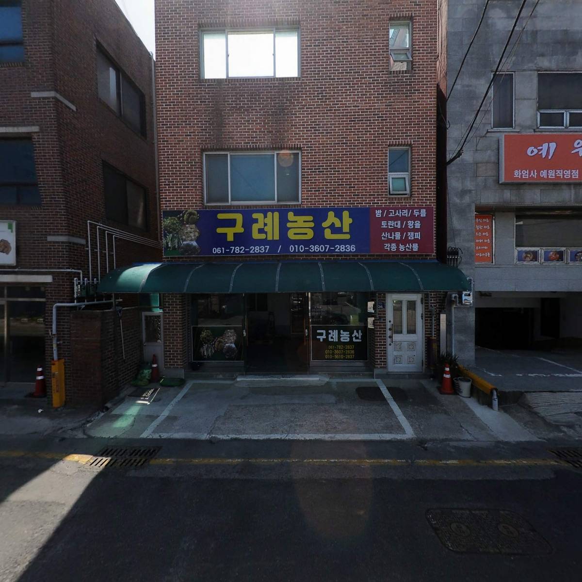 구례 지리산 패러글라이딩_3