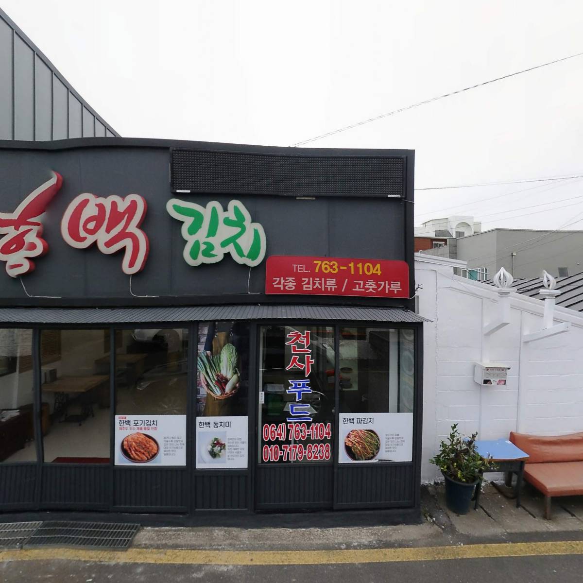 천사푸드
