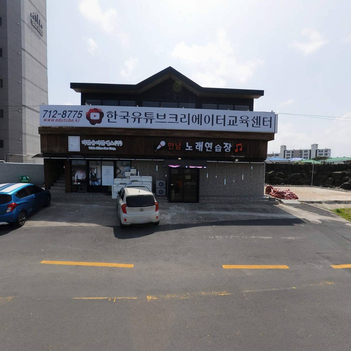 한국유튜브크리에이터교육센터