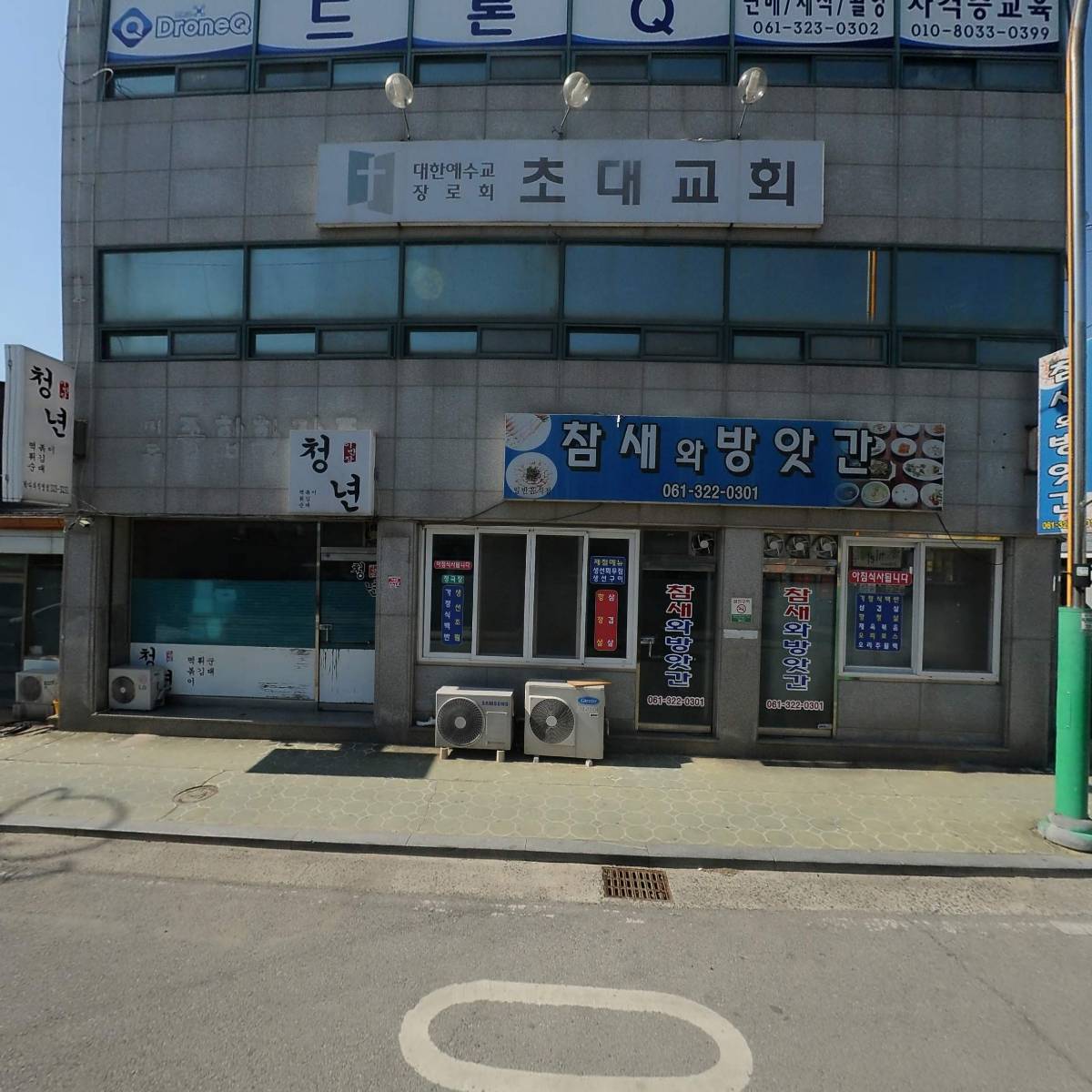 대웅당한약방_3