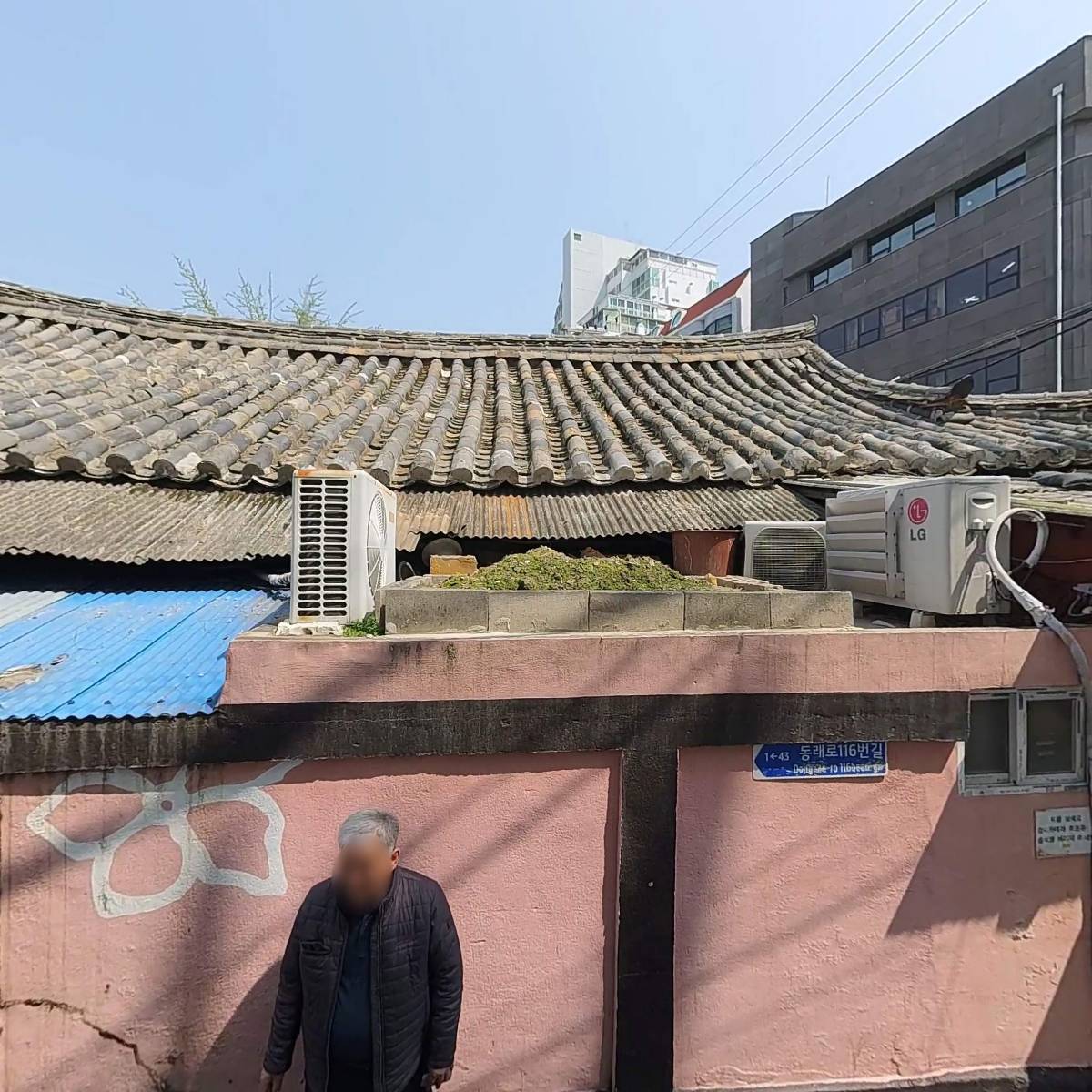 동신약국