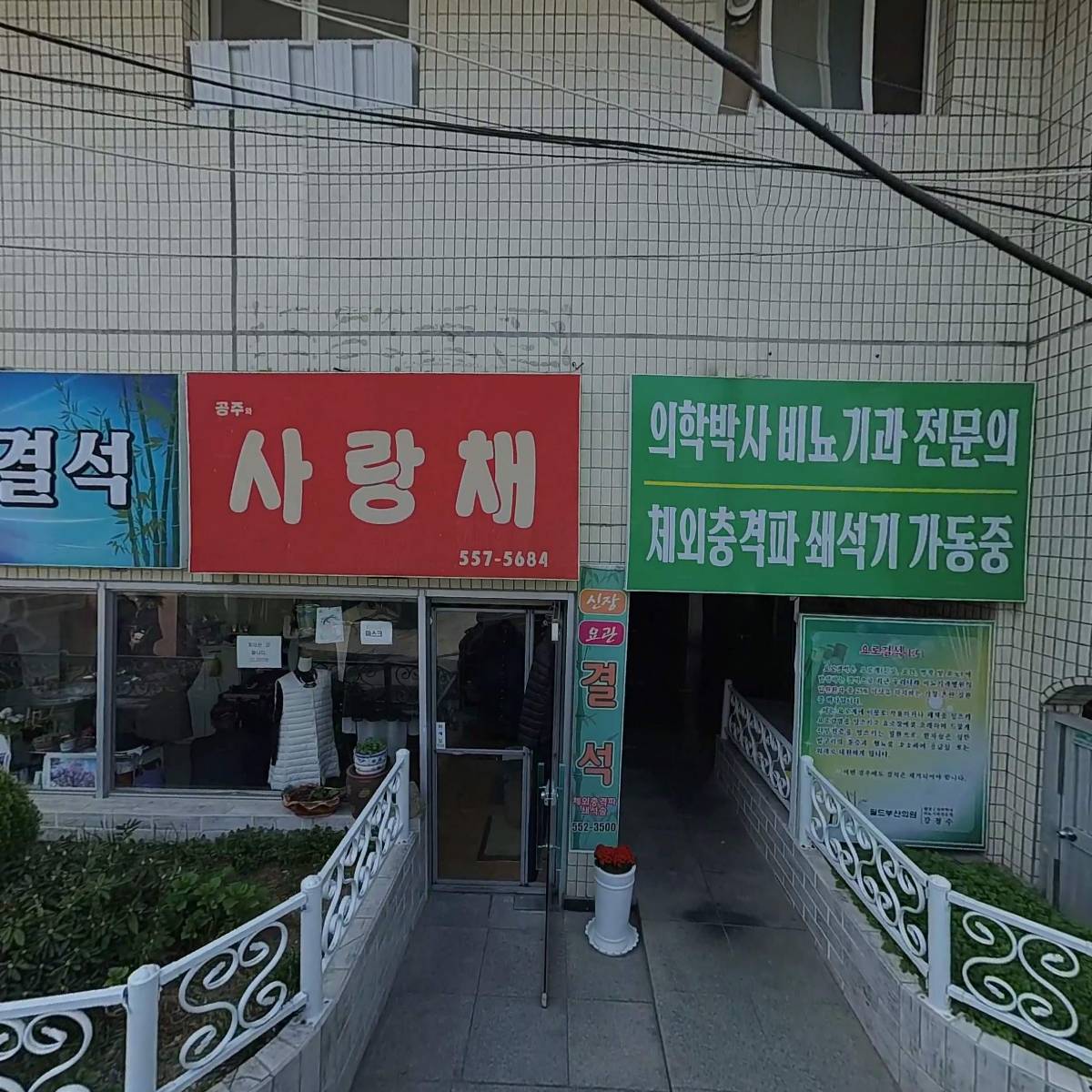 동래삼계탕_3