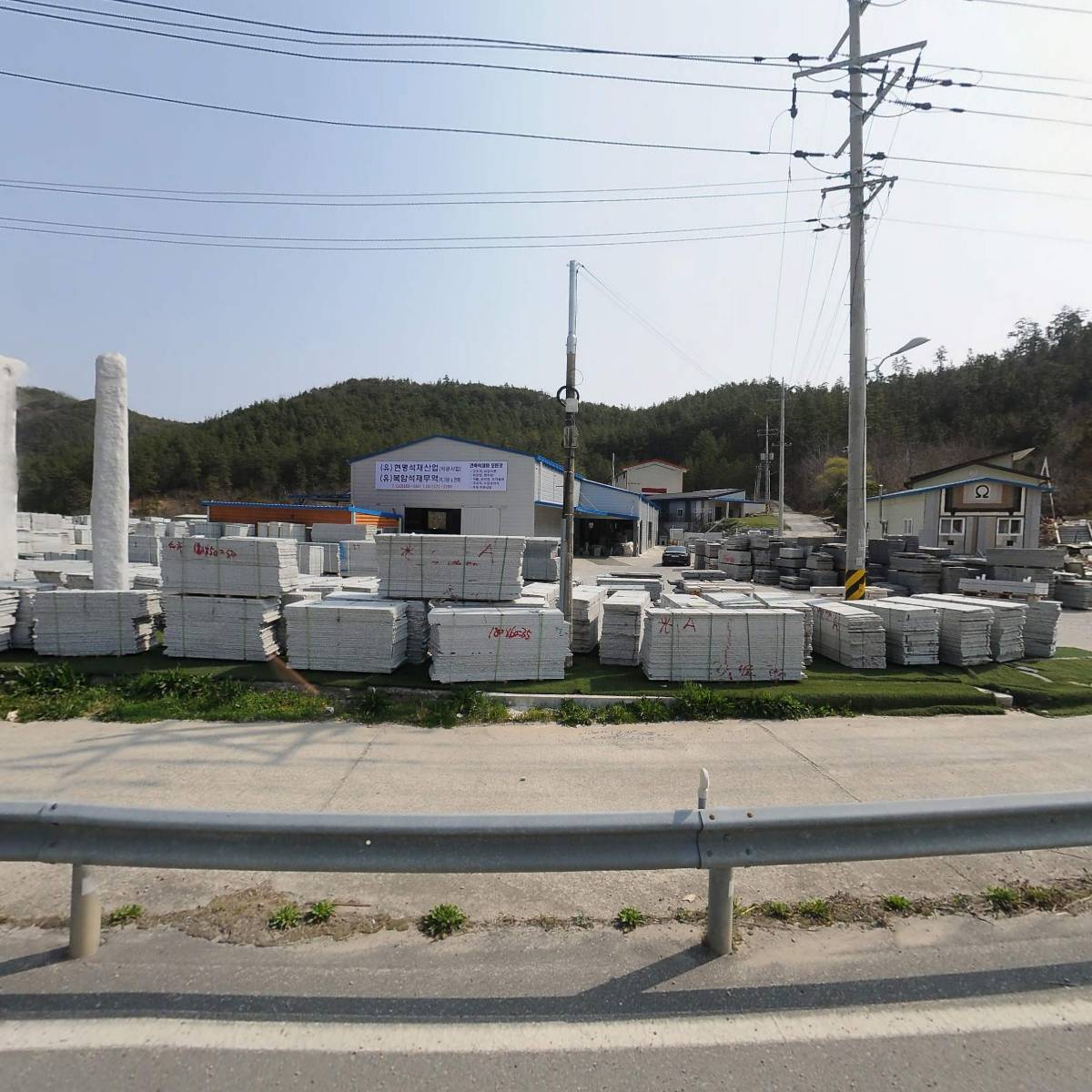 유한회사 복암석재무역