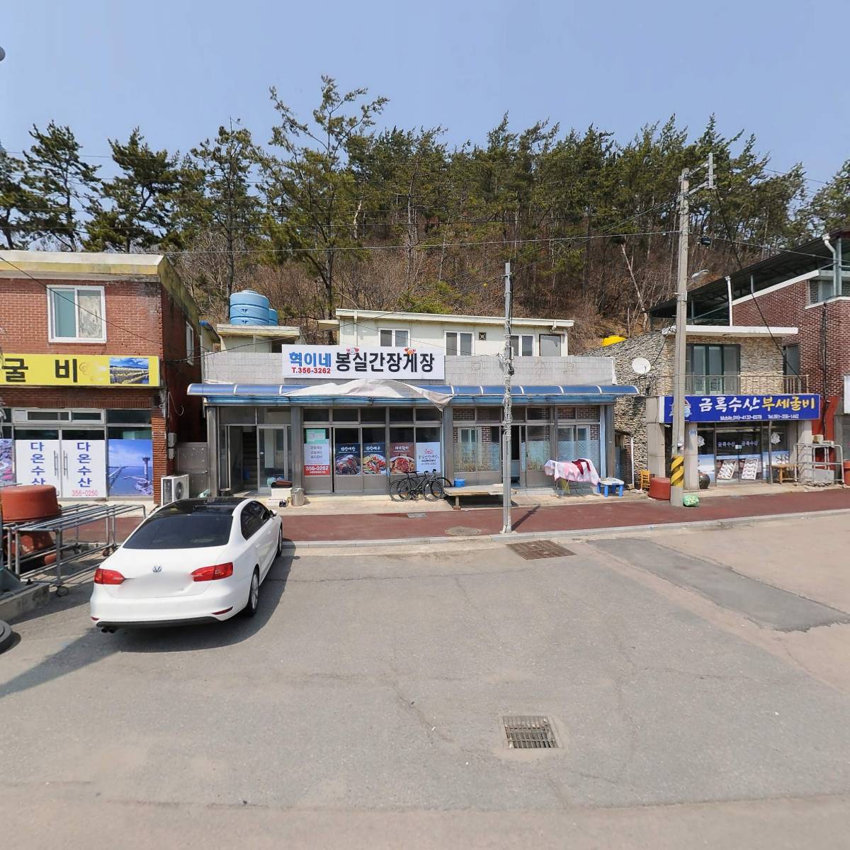 법성주유소