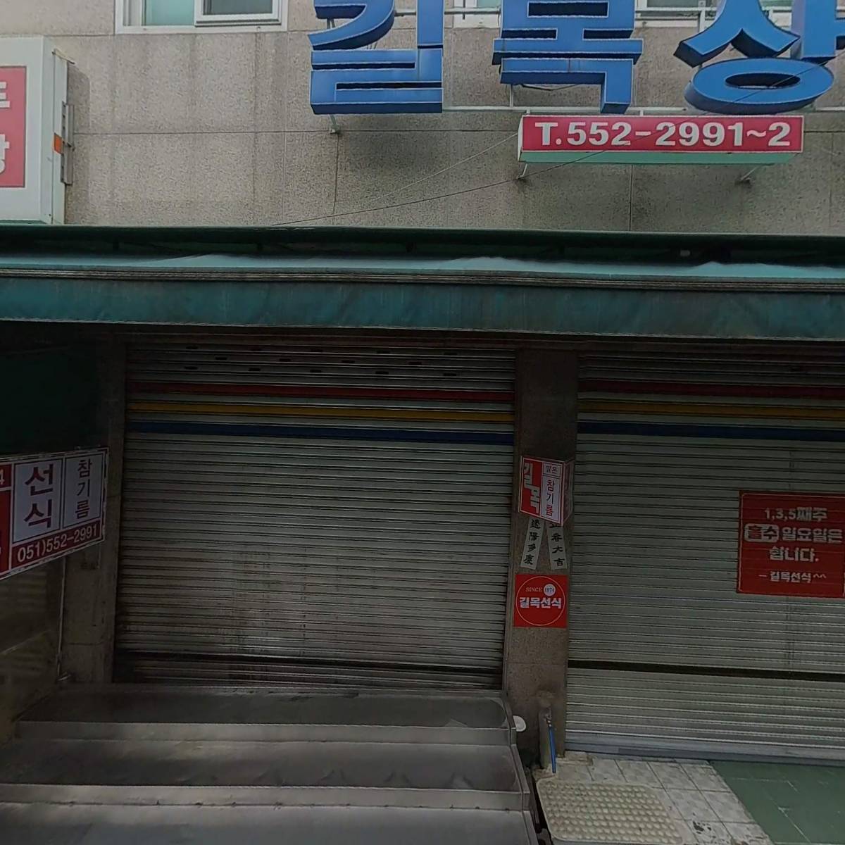 원조선지국밥_3
