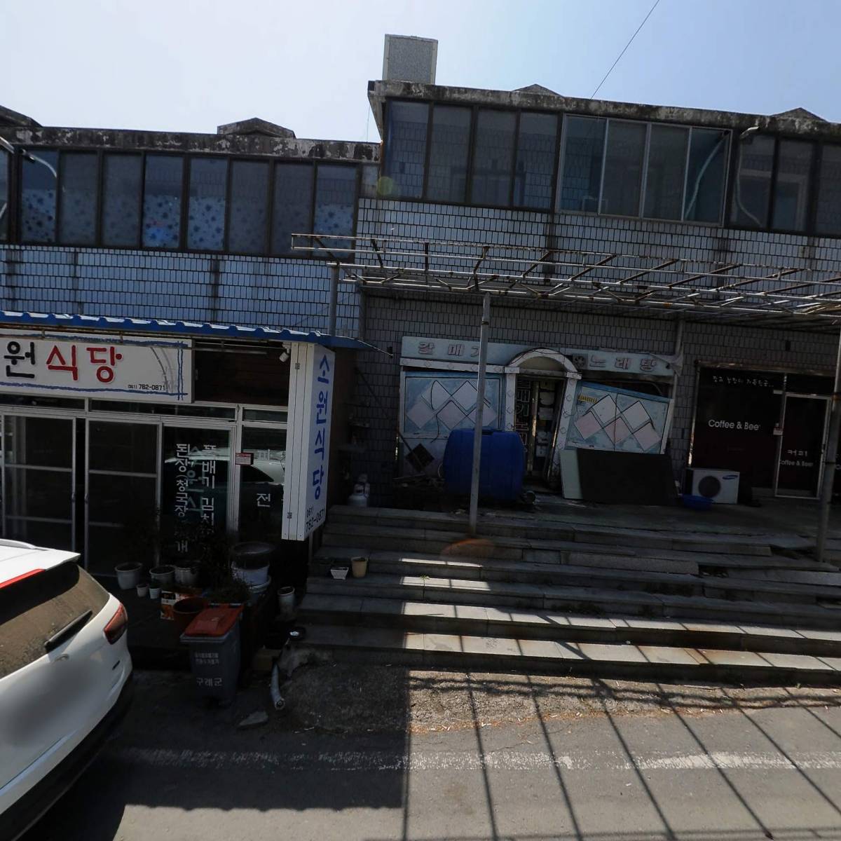 지리산흑돼지식당