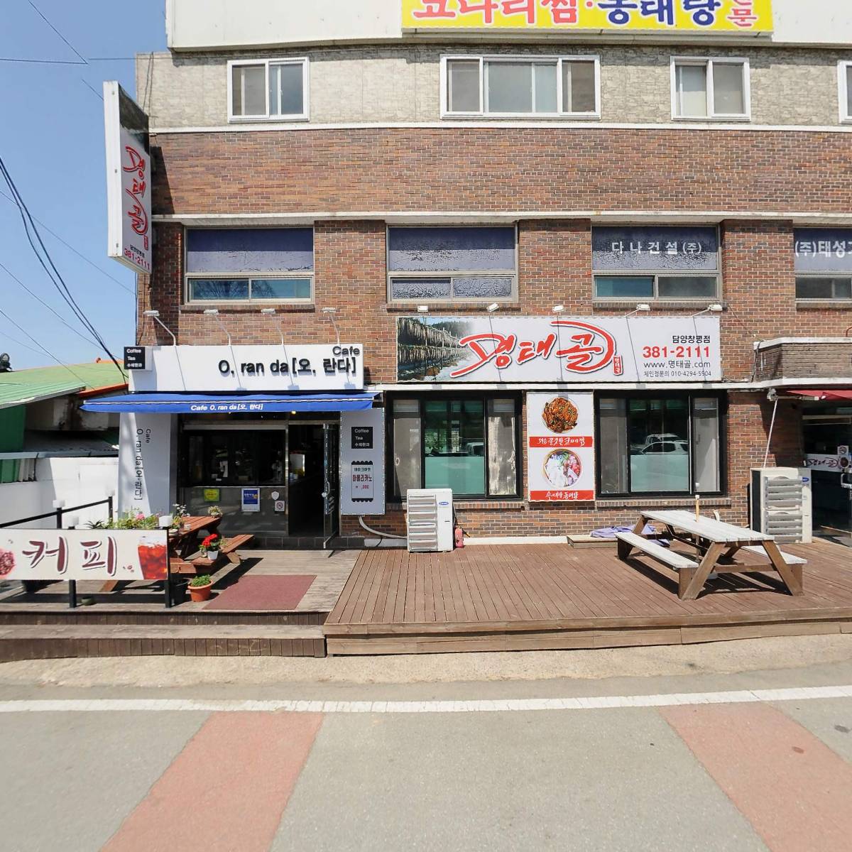 다나건설 주식회사_3