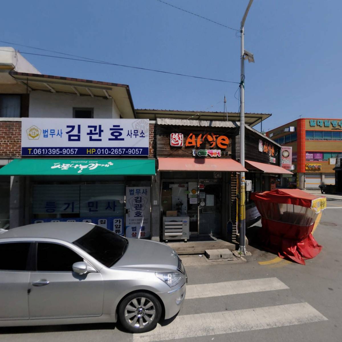 법무사 변진섭 사무소_3