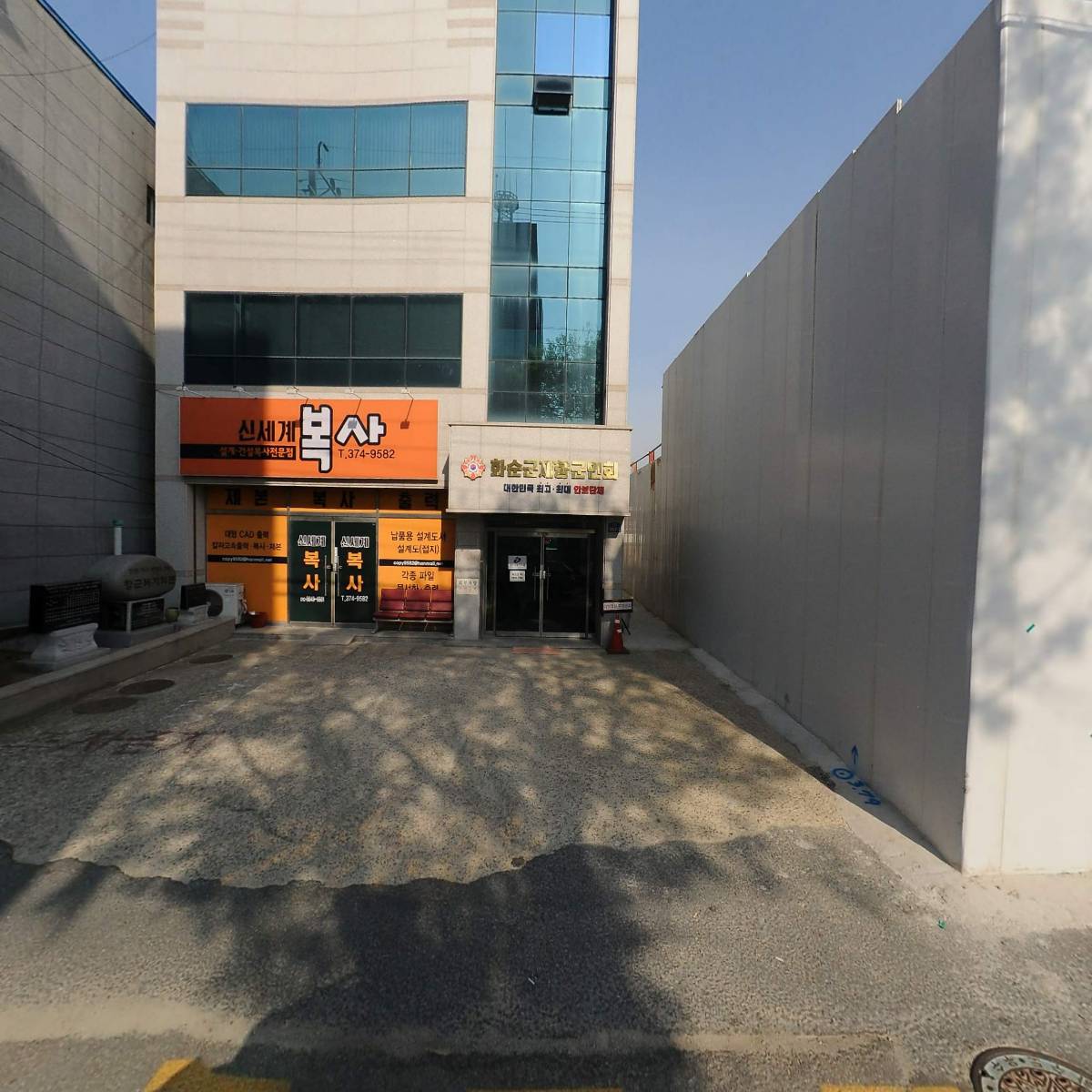 전라남도화순군재향군인회