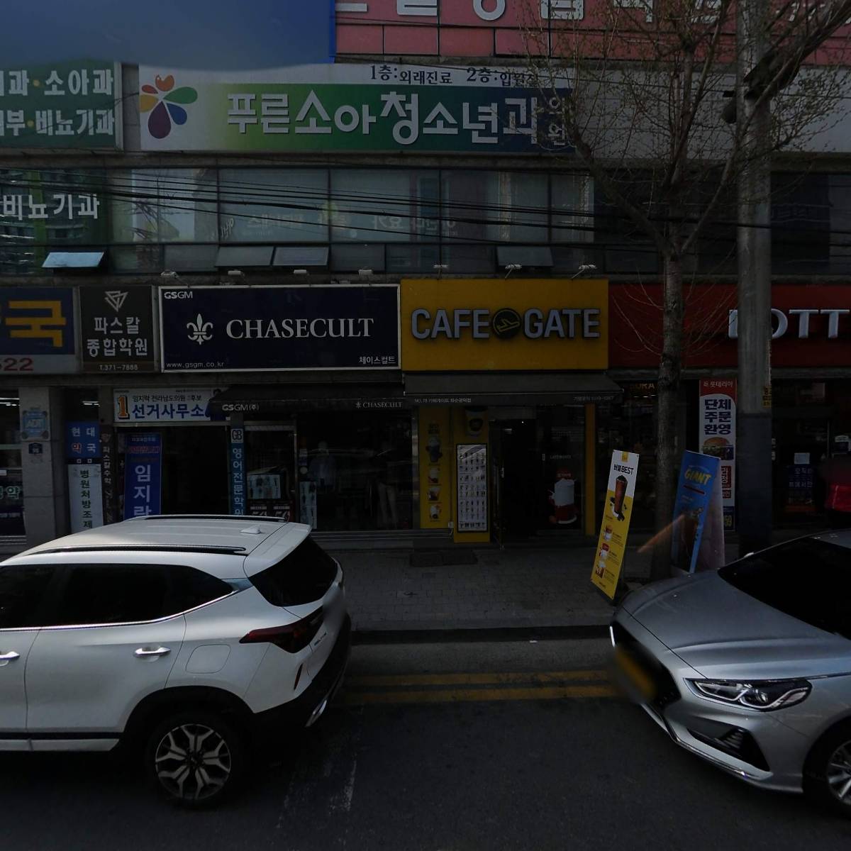 주식회사 홍익종합건설