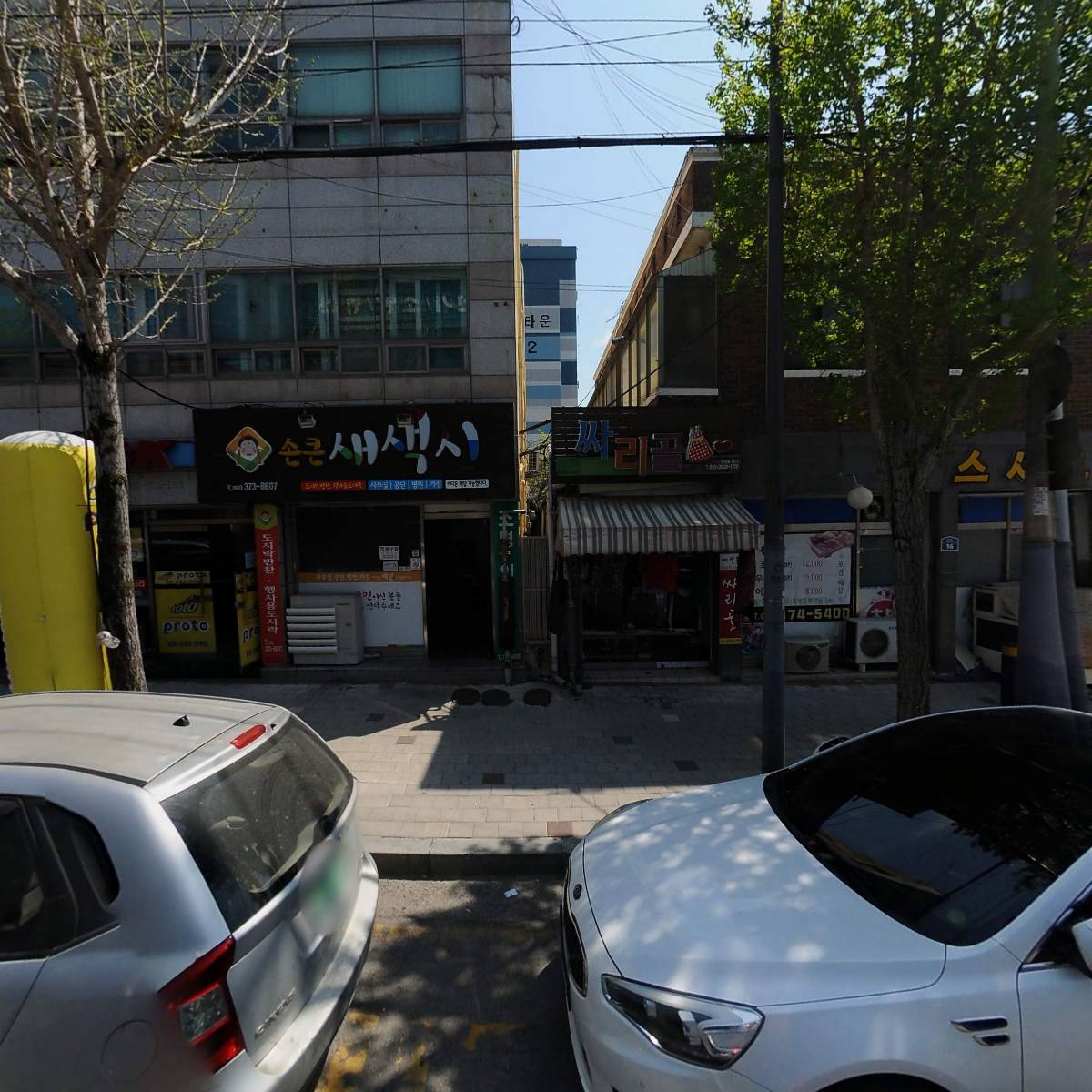 손큰새색시