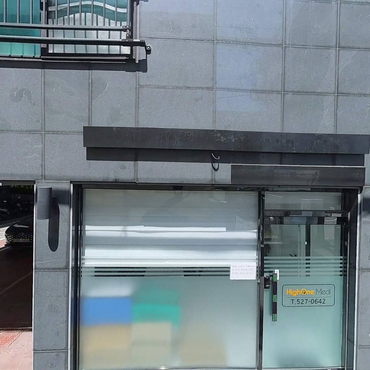 하이원 메디
