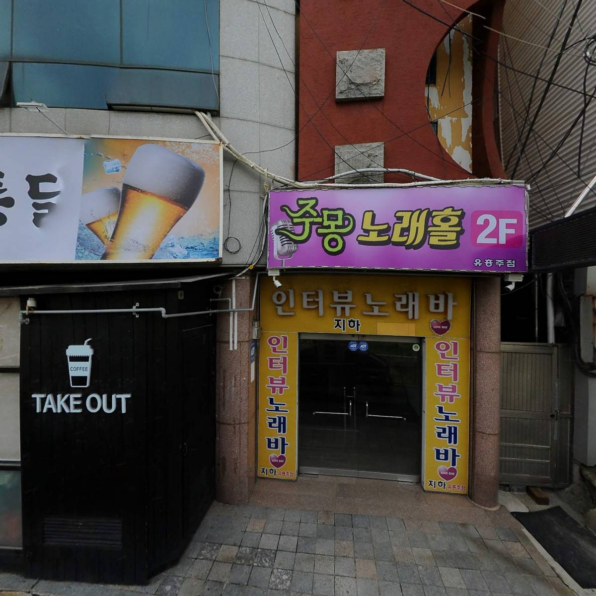 인터뷰노래바