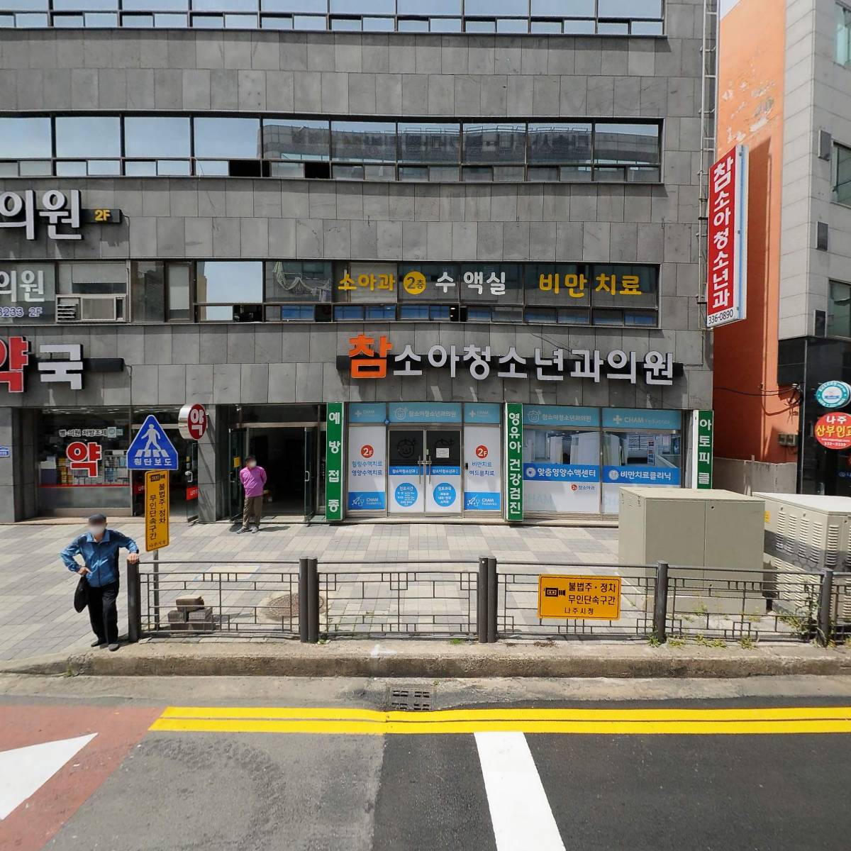 국회의원손금주후원회