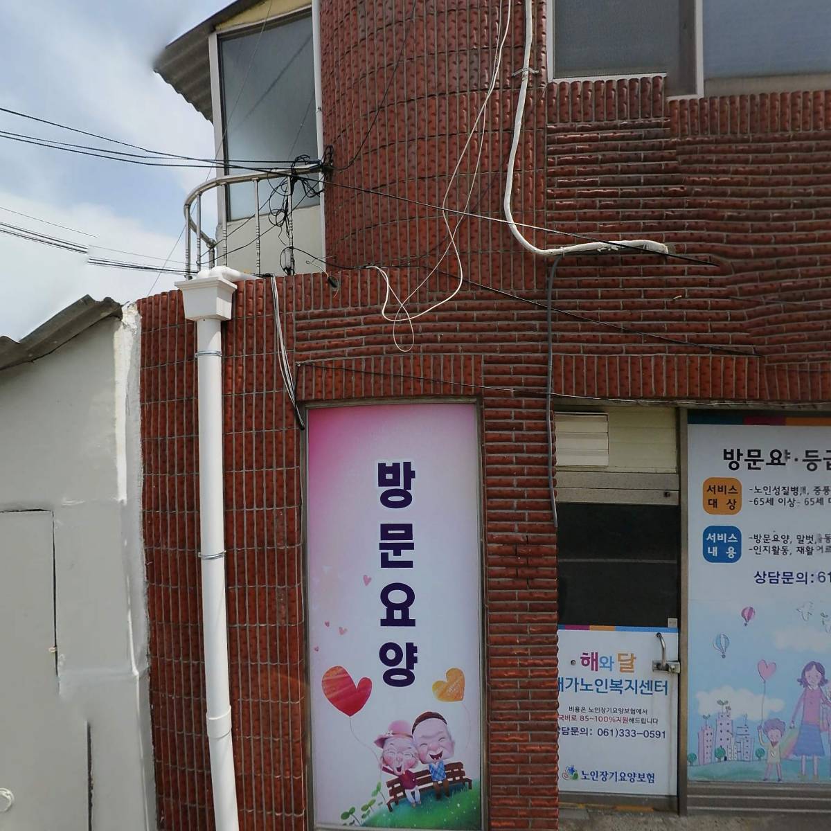 주식회사 전광전기