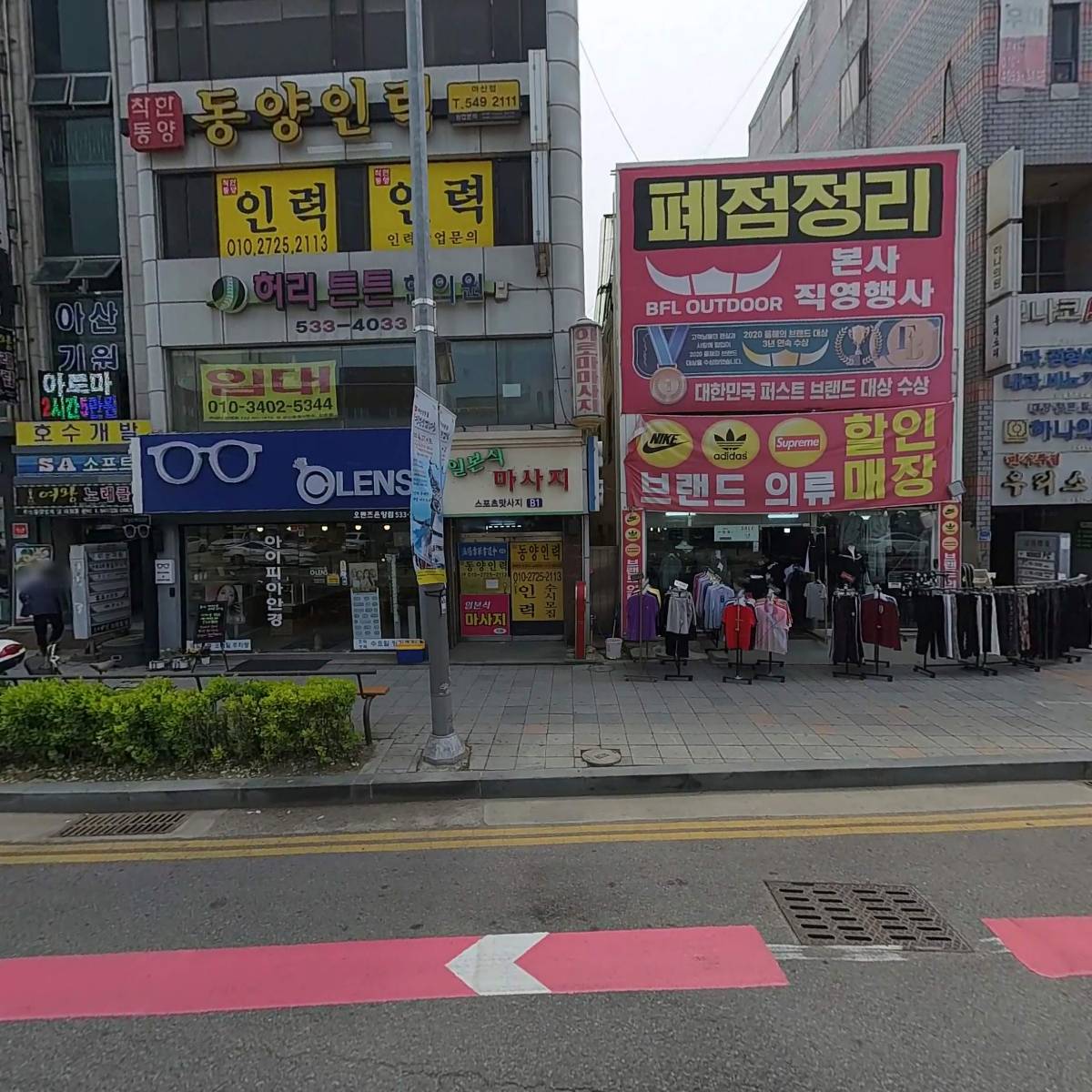 제중한의원