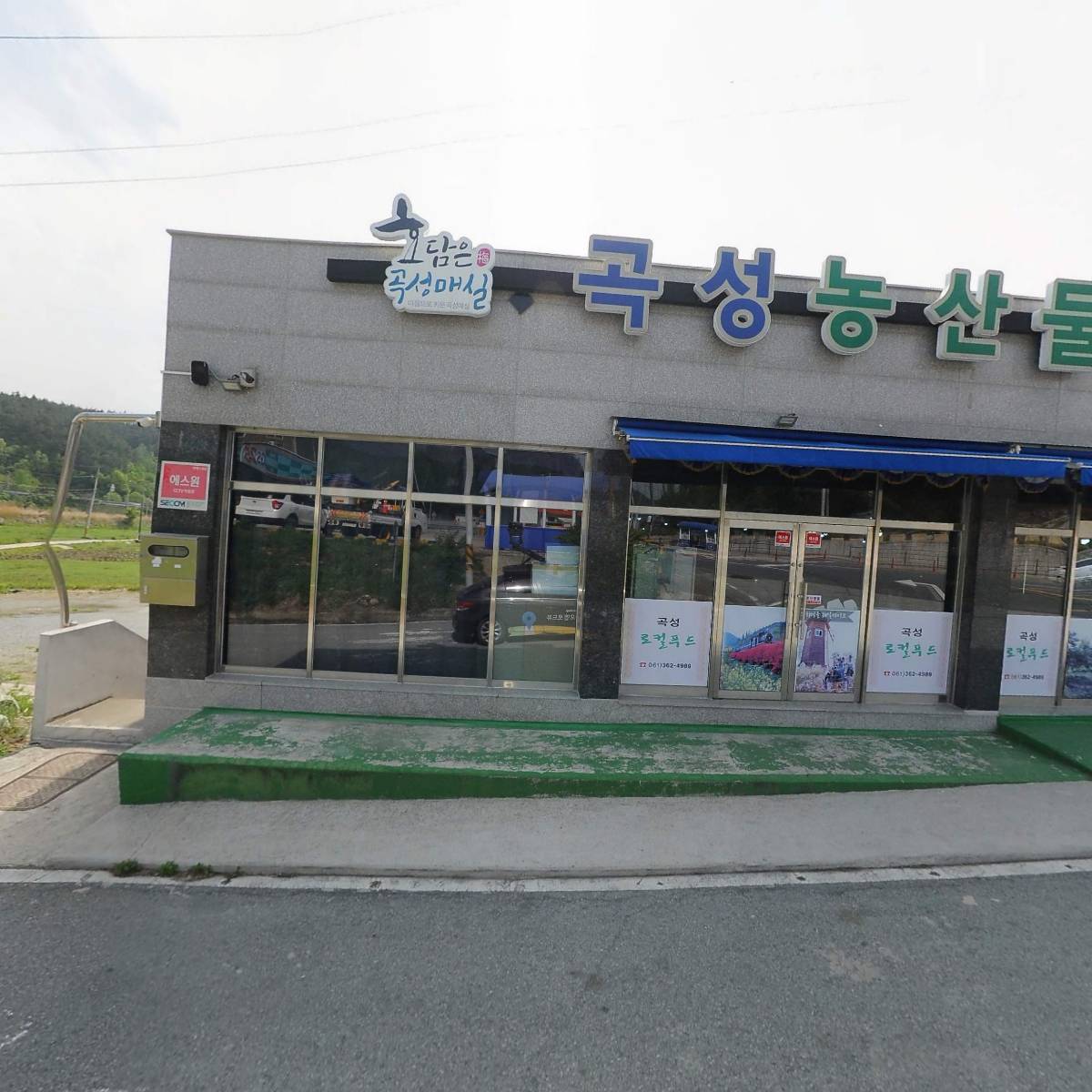 농업회사법인 곡성매실 주식회사_3