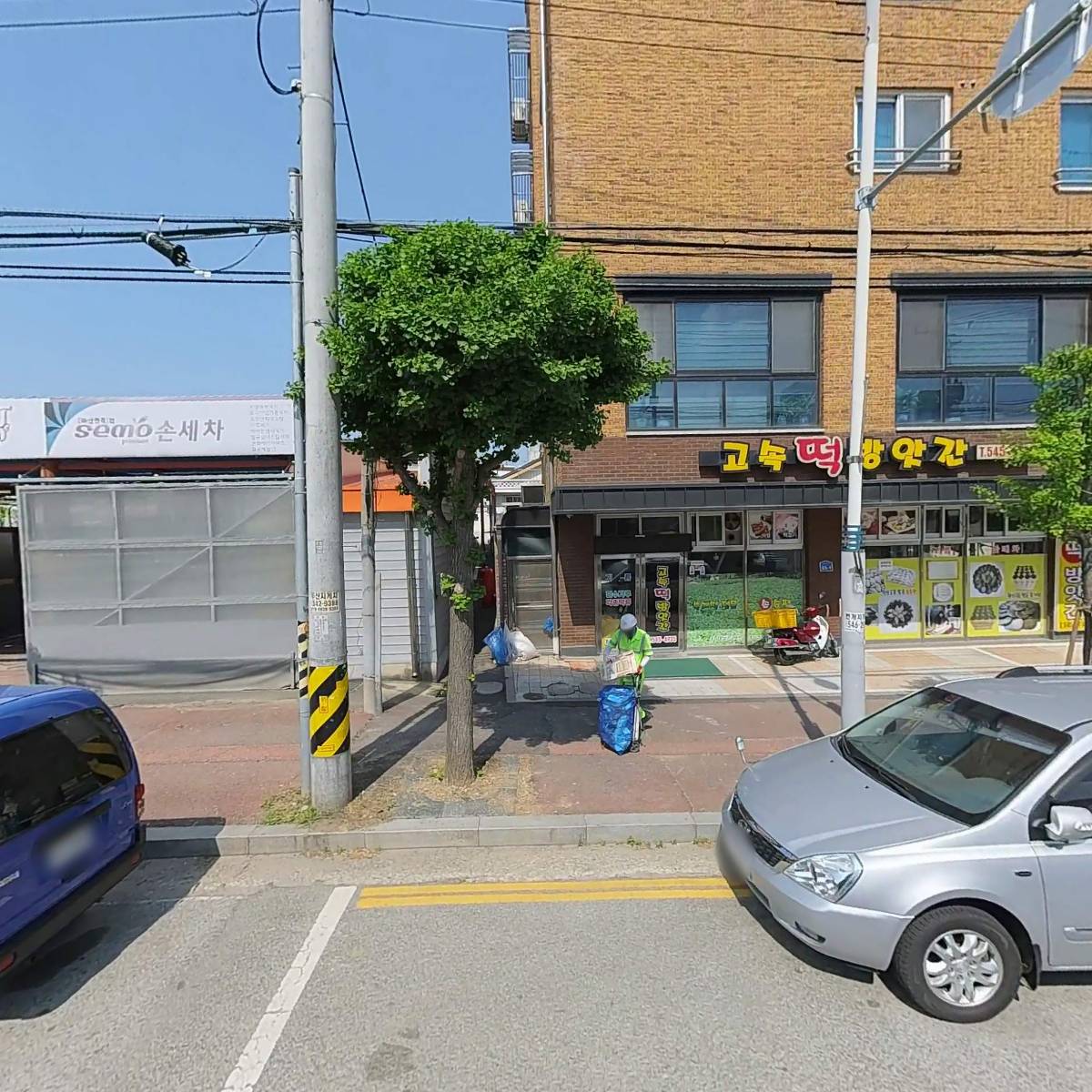 인산죽염대리점