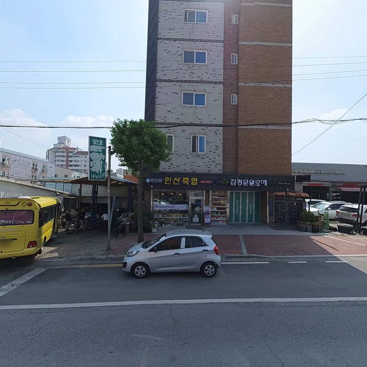 인산죽염대리점_3