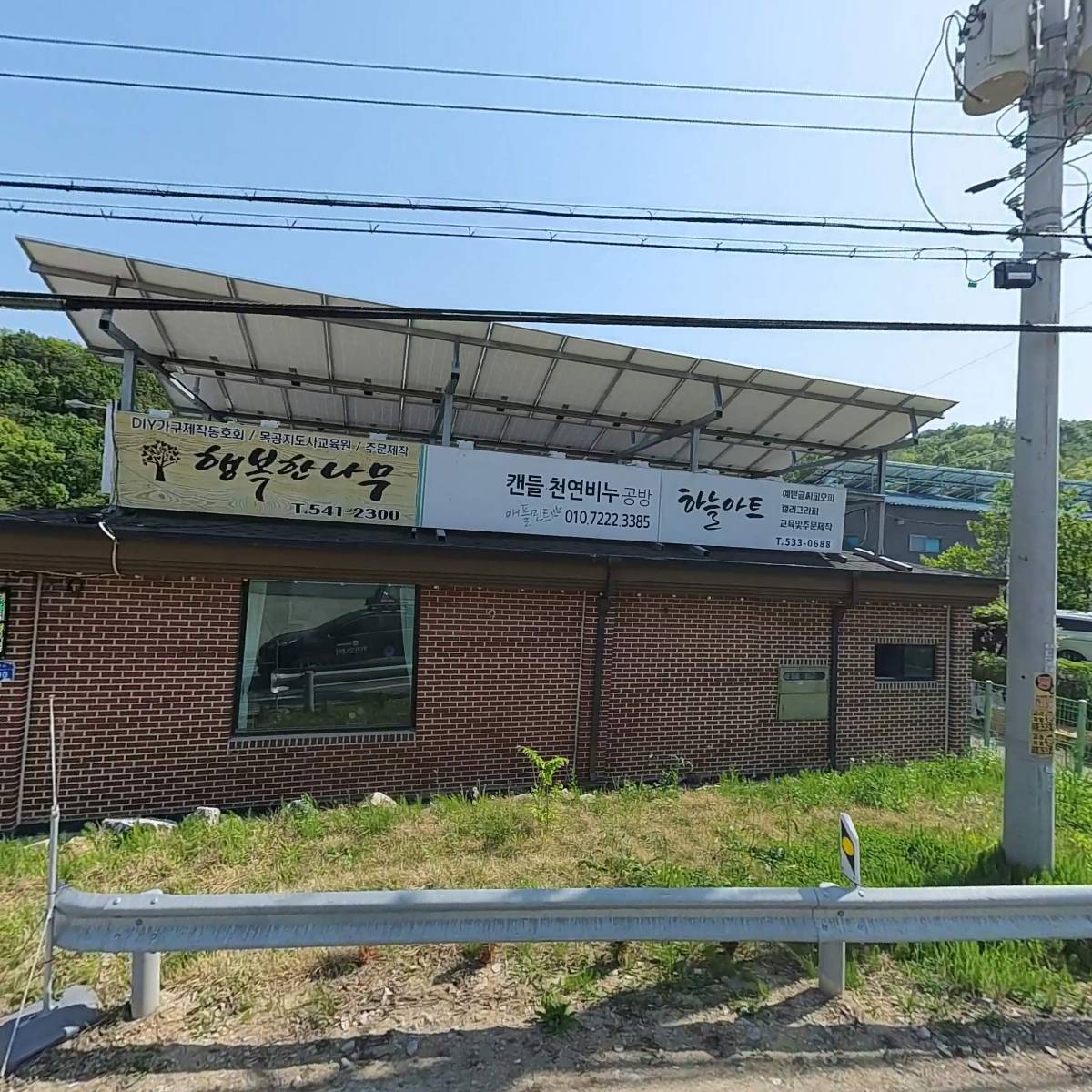 (주)청원전력