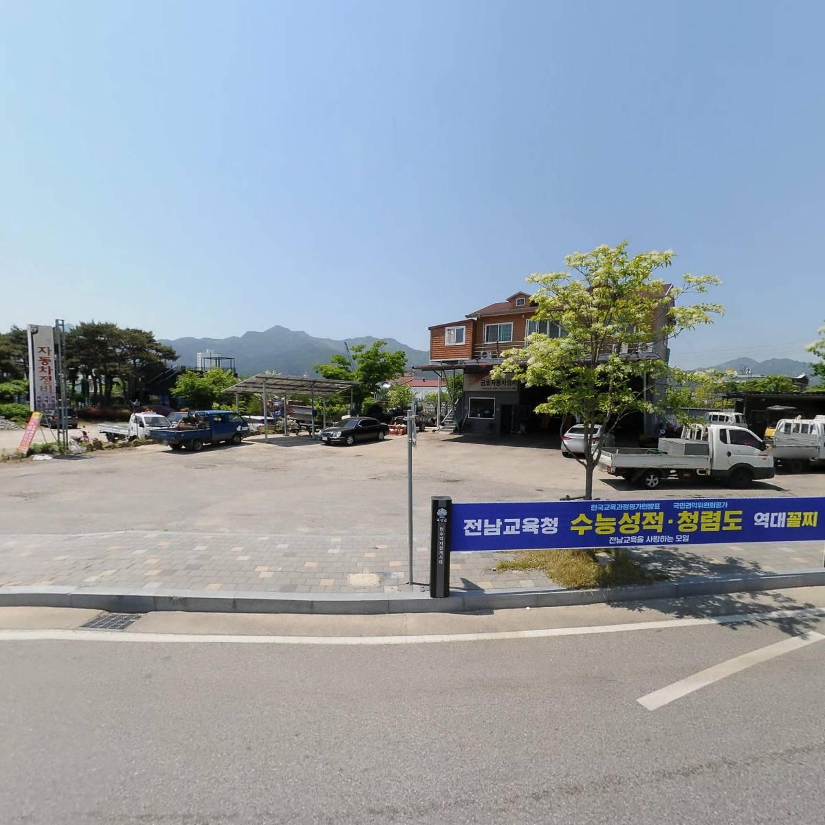 금호자동차정비공업사