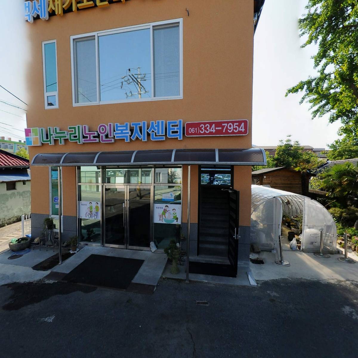 빛누리노인복지센터