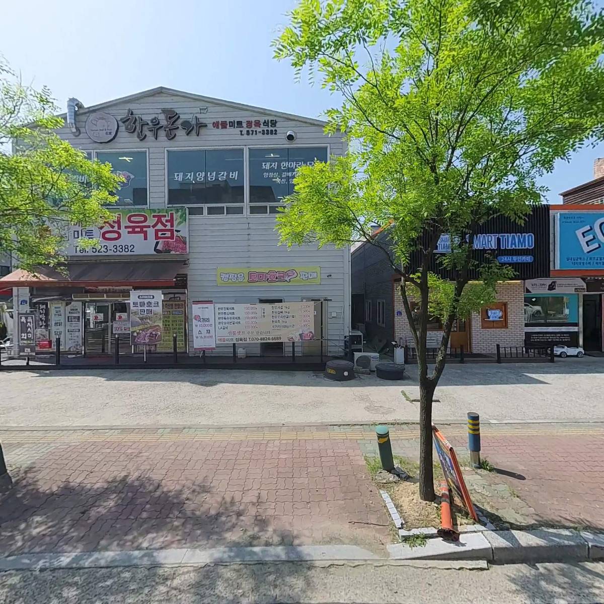 애플미트 정육점