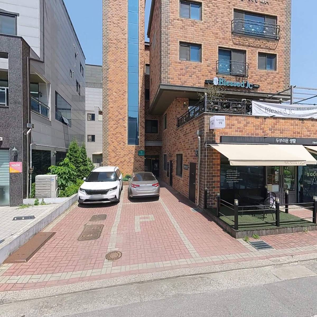 두부러운생활